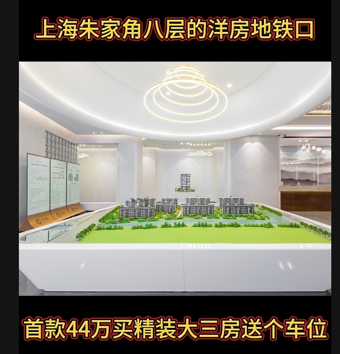 上海青浦朱家角同润新房子地铁口洋房精装修现房免费咨询车接车送