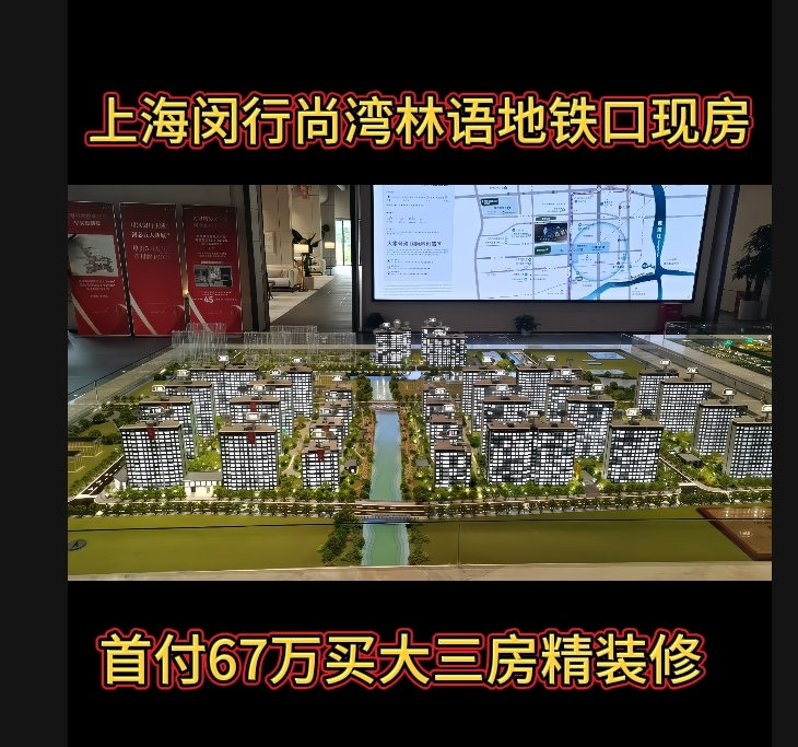 上海闵行颛桥尚湾林语地铁口新房子学区房现房法拍房南北通精装修