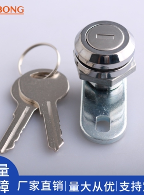 dinbong AB7006Z-1配电箱控制柜门转舌锁机械箱锁开关柜门圆柱锁