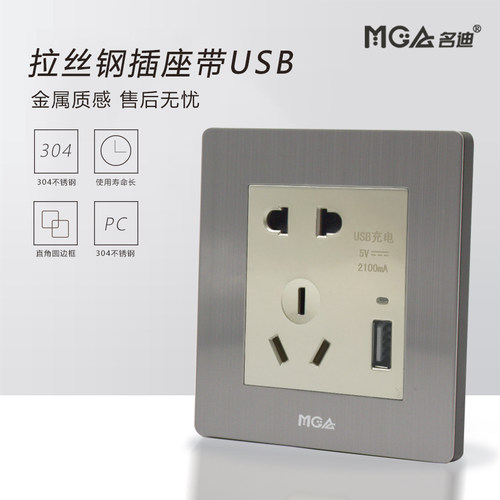 五孔墙壁86型开关插座86型