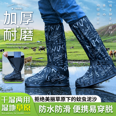 高筒防水鞋套草原赶海防沙登山用