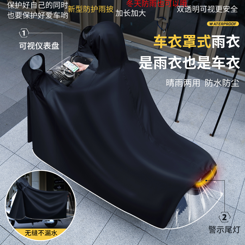 冬季牛津布雨衣加长加大可当车衣