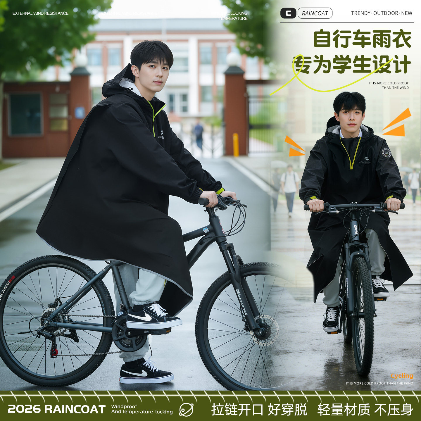 自行车雨衣骑行专用防暴雨初中学生上学专用带书包位雨披青少年 - 特威玺达家居专营店出品