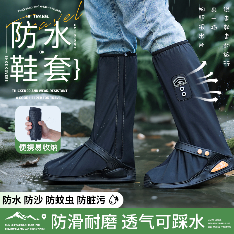 夏高筒透气赶海防水鞋套防滑耐磨