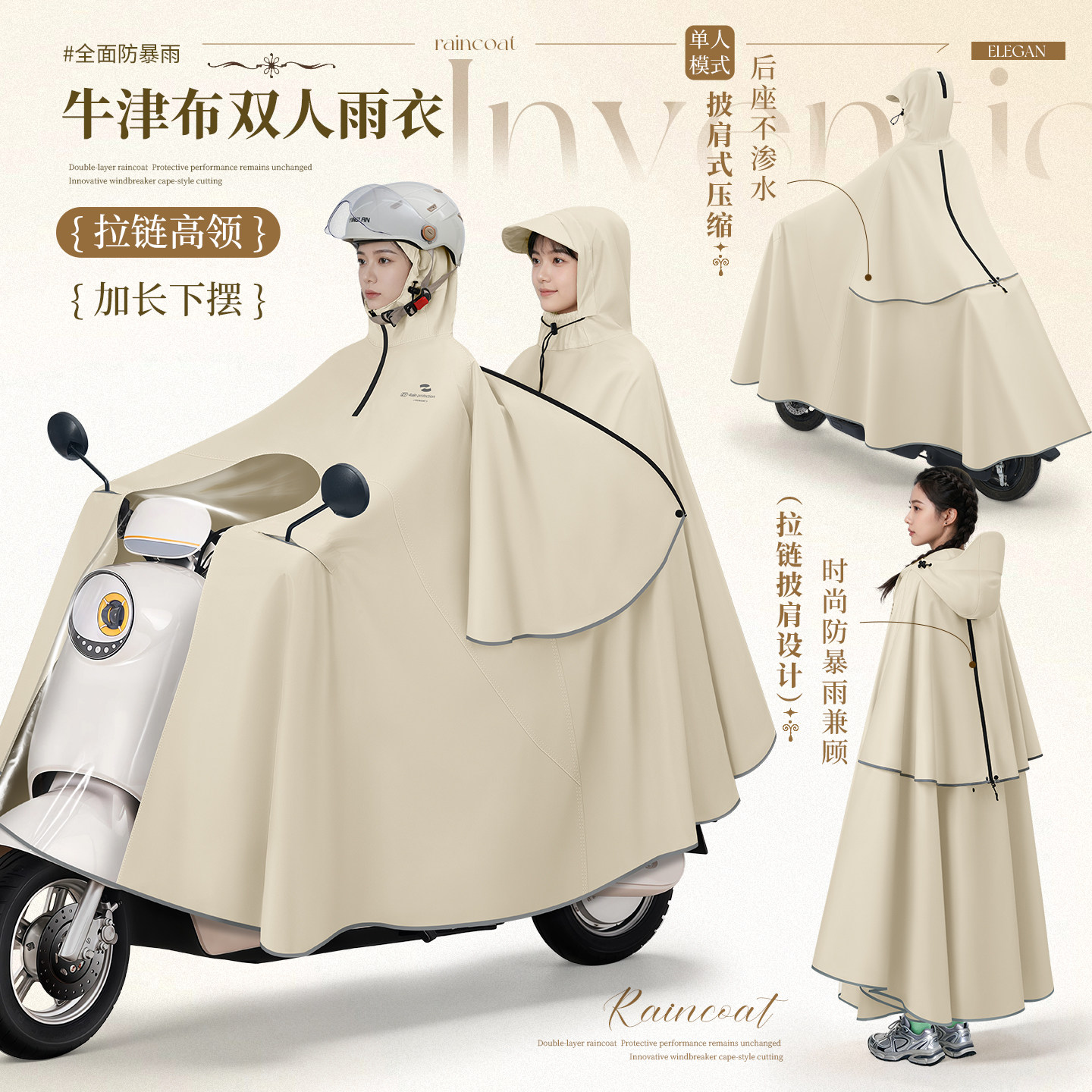 双人电动车专用雨衣加厚加大全身防暴雨摩托骑行亲子雨披2026新款