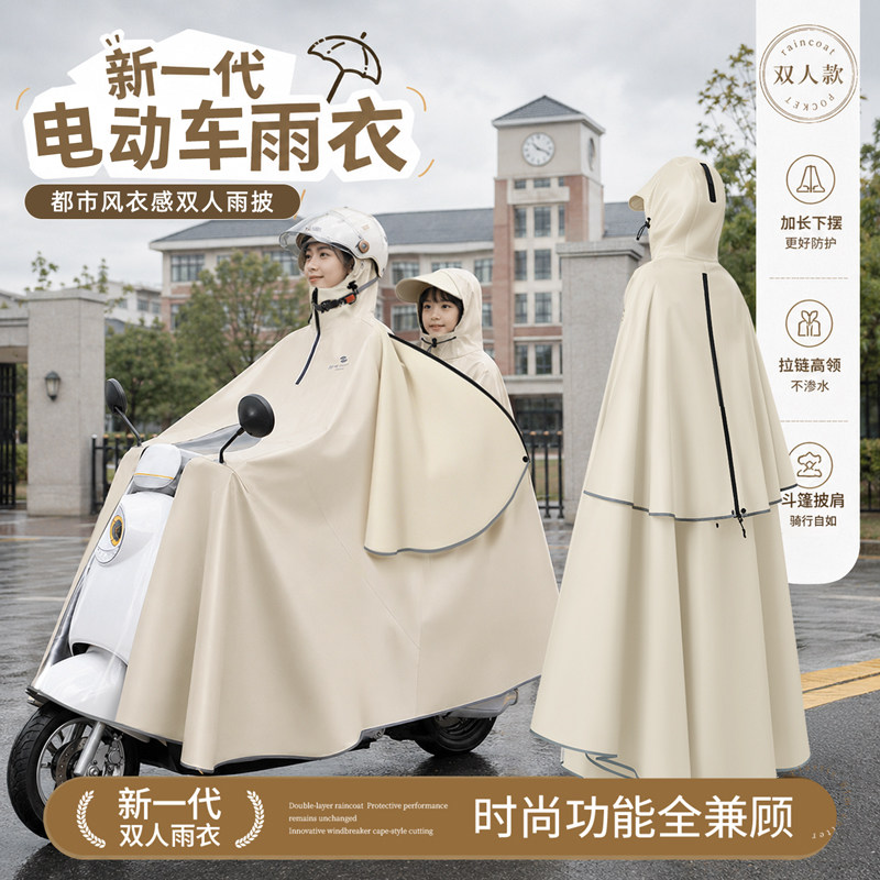接娃神器双人电动车雨衣加大遮脚