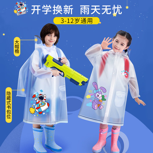 透明儿童雨衣上学专用3-14岁通用