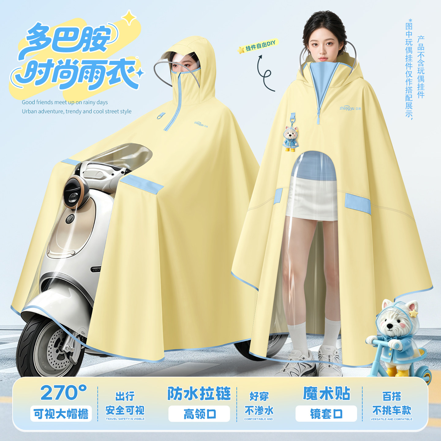 电动车骑行雨衣女】高清可视雨帽图片