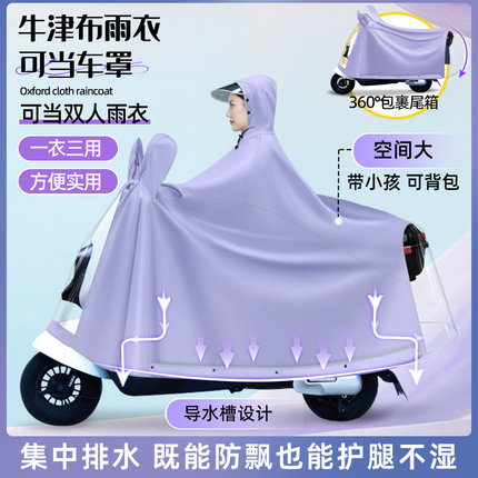 雨衣电动车防暴雨加厚加大女新款摩托电瓶车骑行雨披双人长款全身