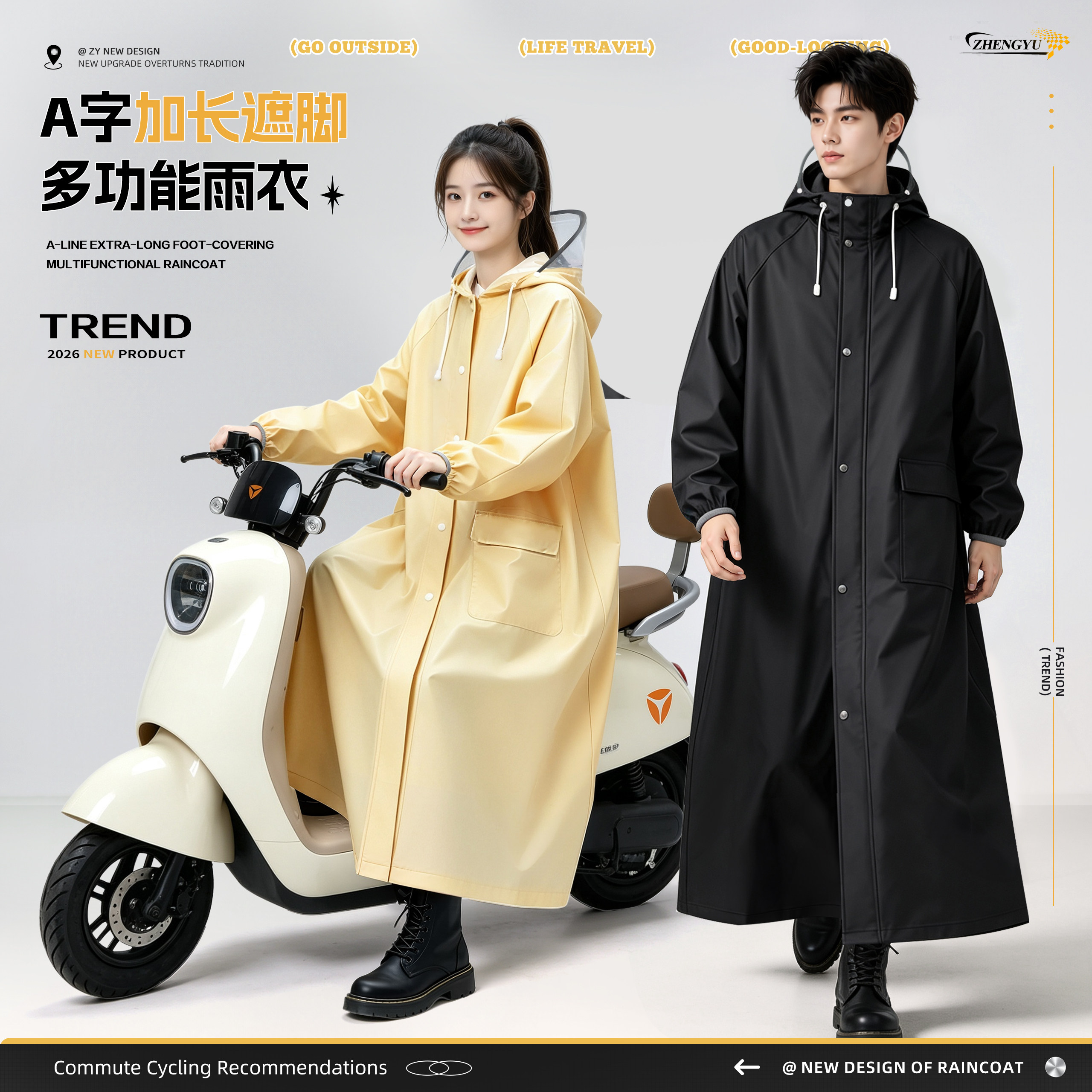 A字加长遮脚防暴雨电动车雨衣女图片