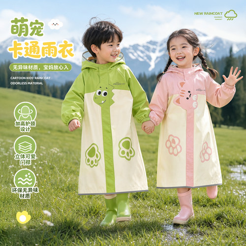 可爱萌趣大帽檐全身防水儿童雨衣