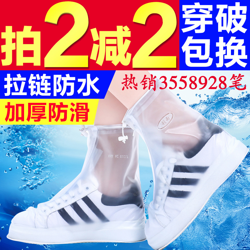 雨鞋套男女鞋套防水加厚耐磨儿童