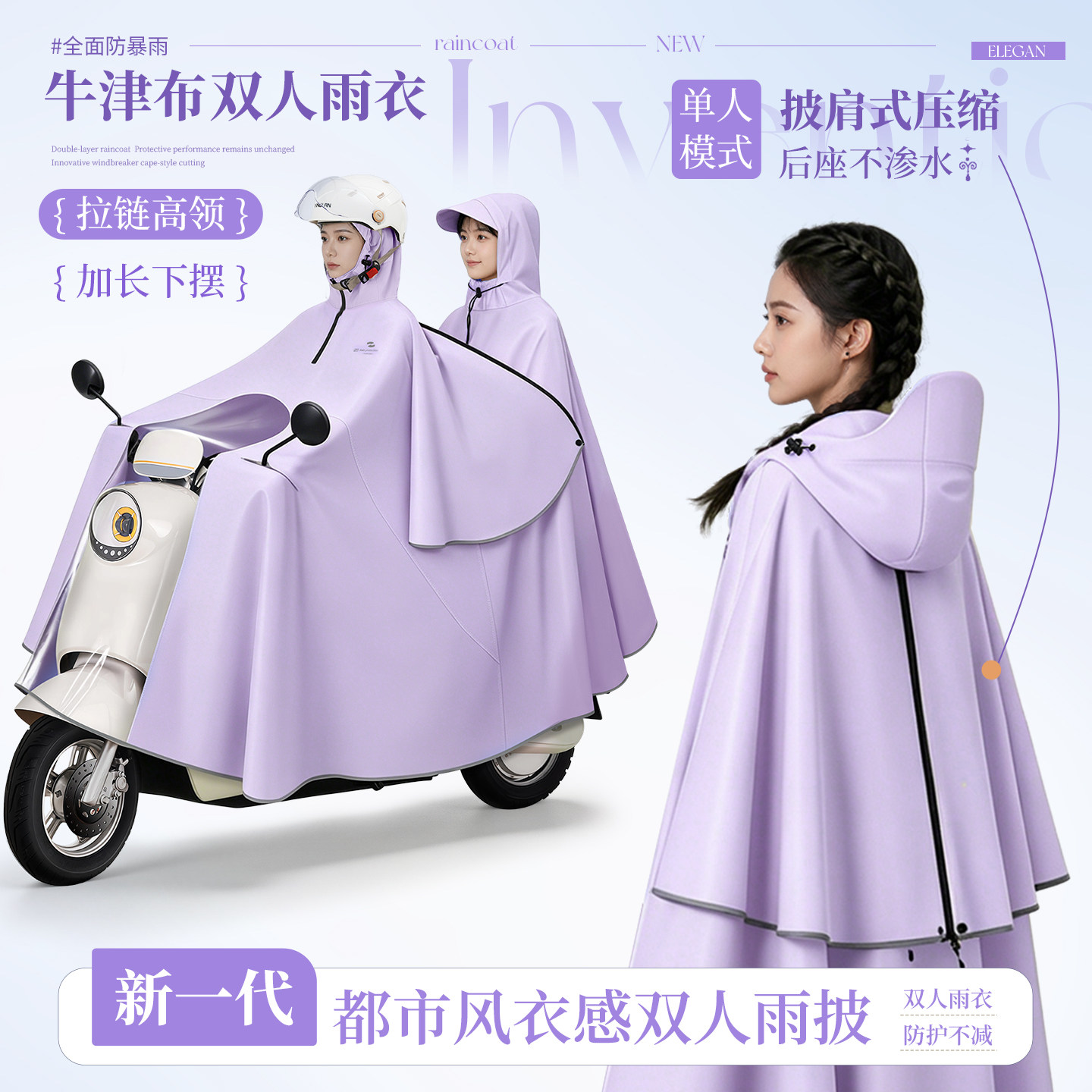 双人雨衣电动车2人成人防暴雨加大加厚遮脚摩托骑行专用雨披亲子