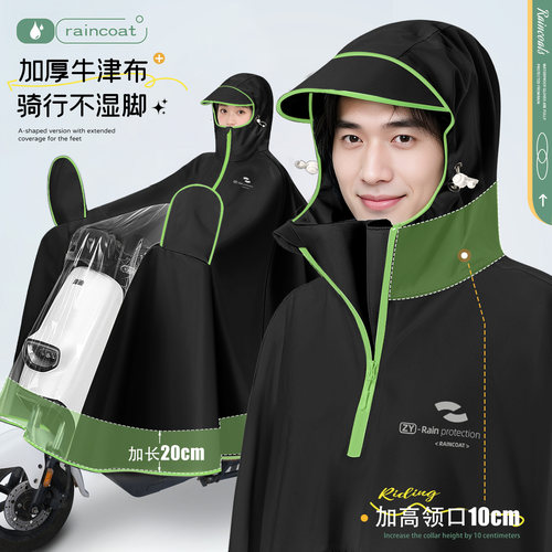 【不虚标加大加厚】电动车雨衣