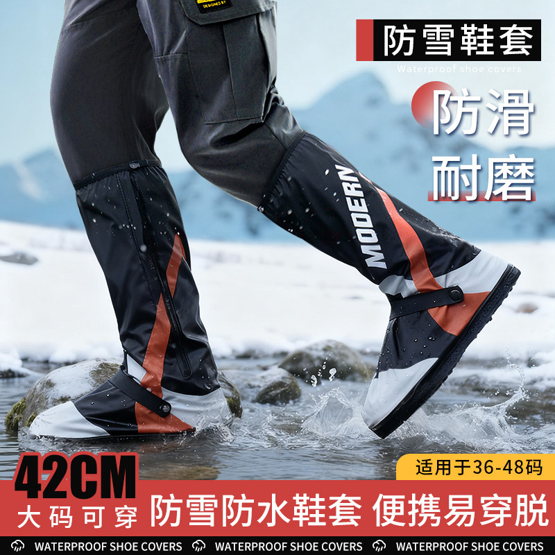 户外登山防水鞋套防滑耐磨雪地防雪脚套便携防雨鞋套反复使用雨靴