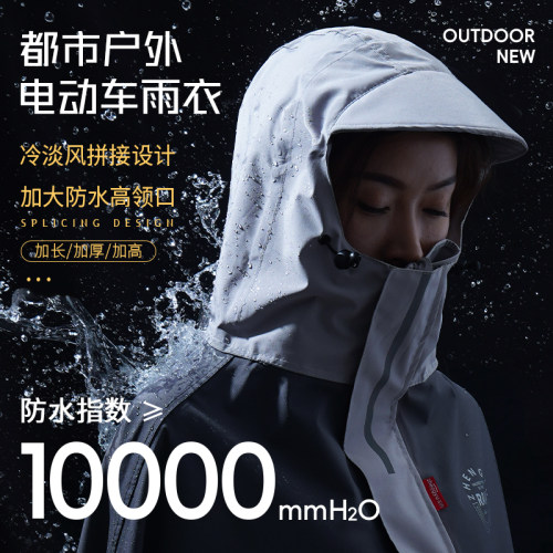 加厚单人大开口不花妆高领口雨披