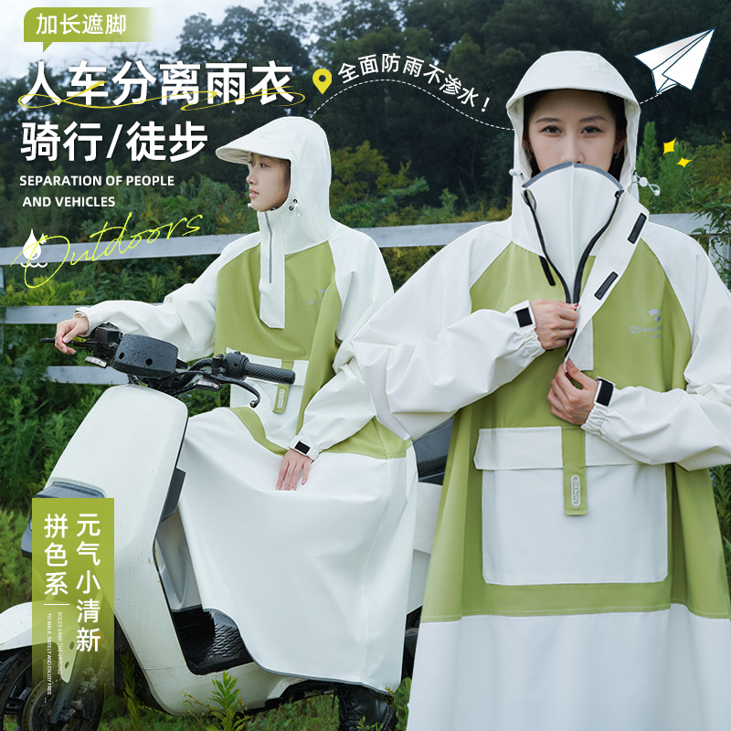 人车分离雨衣女高领口电动车骑行
