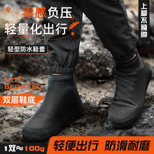 防水鞋套防滑加厚耐磨防暴雨级下雨天雨鞋套登山徒步便携雨靴硅胶