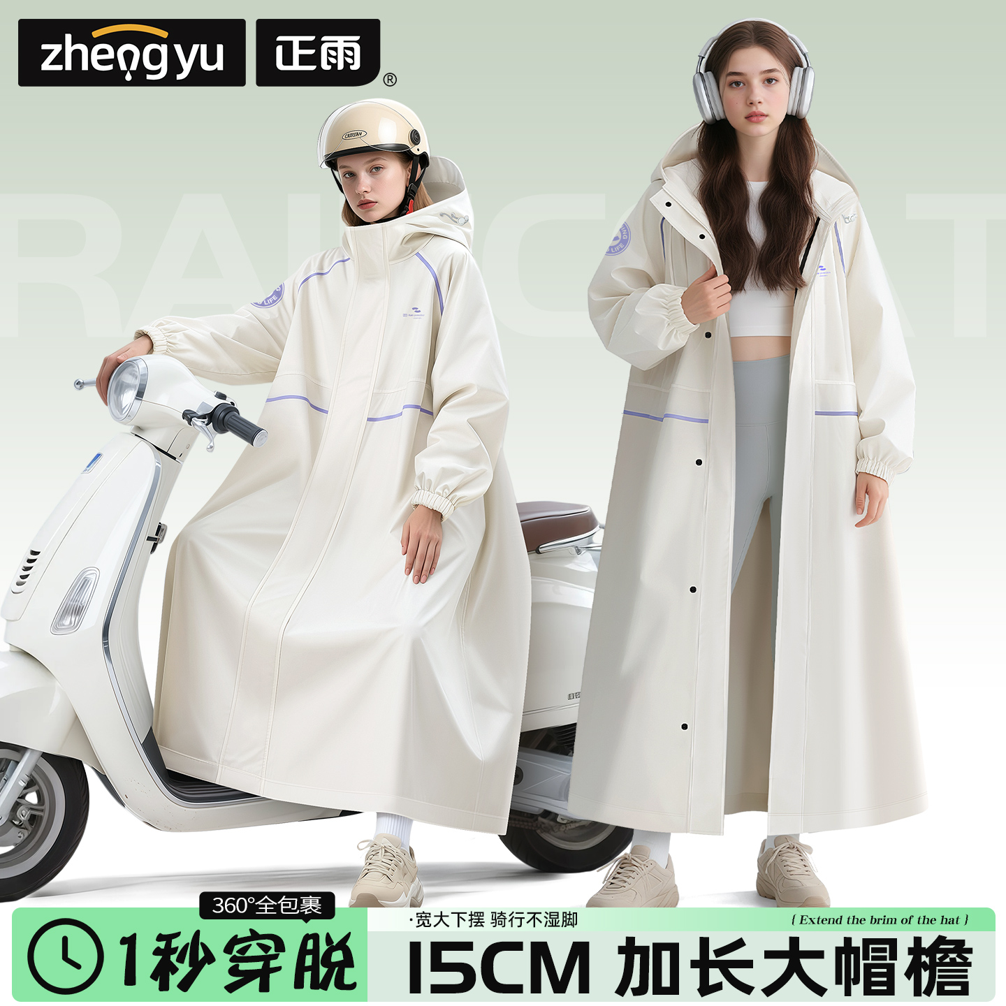 加长10CM下摆】好穿脱秋冬雨衣