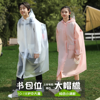 初中生雨衣长款全身防暴雨电动自行车中学生上学专用男女单人外穿