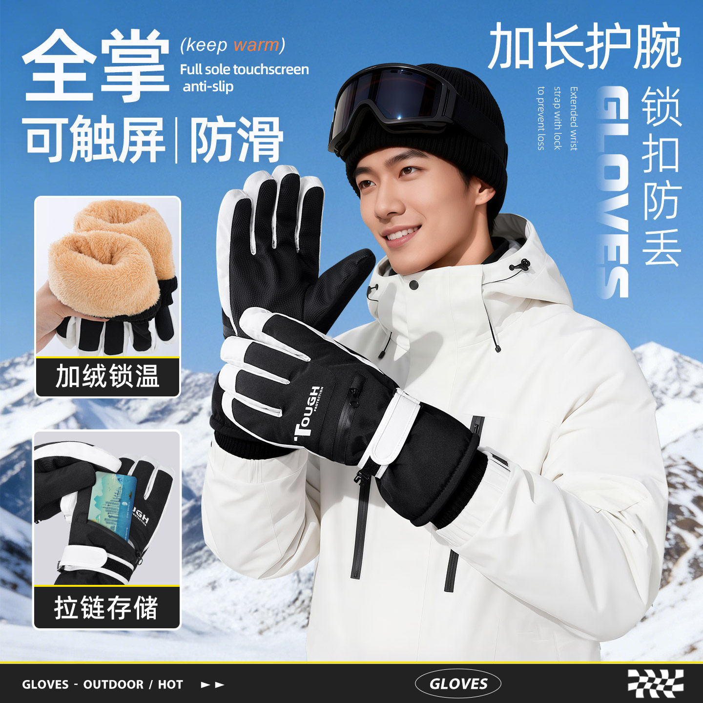 触屏滑雪手套冬季电动车加绒加厚保暖男女骑行防水防风寒防滑户外,居家日用,保暖手套,淘宝优惠券,粉丝福利购,淘宝优惠卷