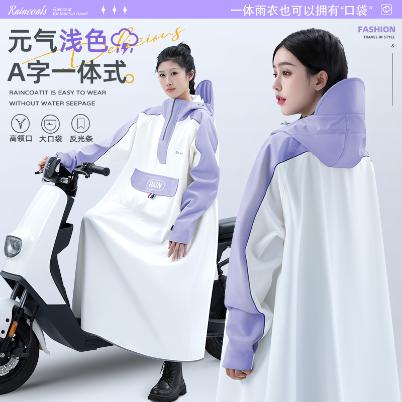 时尚一体防暴雨加长遮脚雨衣紫色