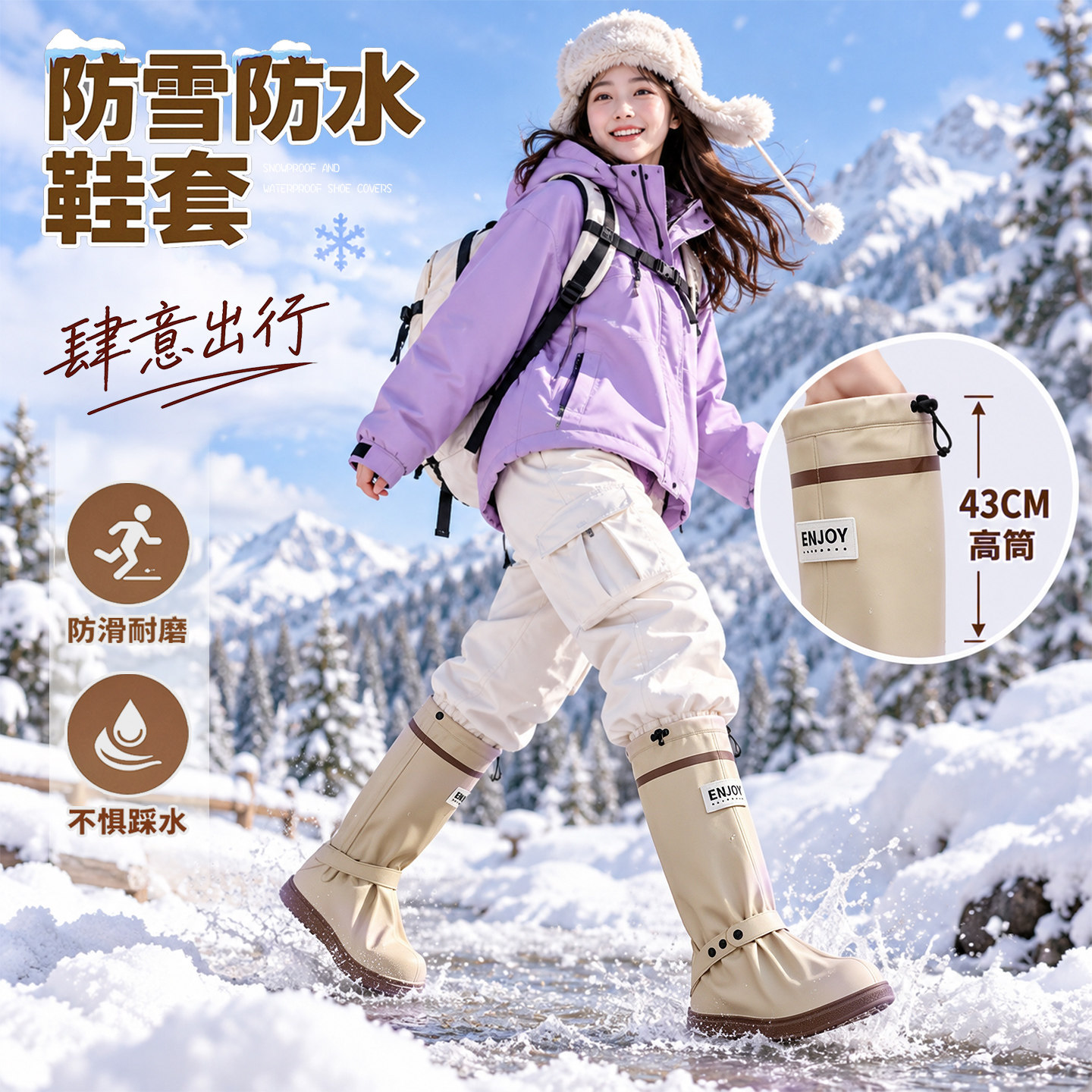 冬季防雪鞋套防水防滑加厚耐磨反复使用户外东北玩雪雪地玩雪装备