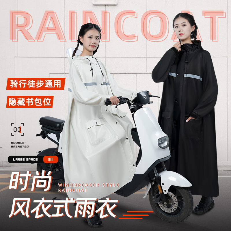 A字版修身】雨衣女款防暴雨级