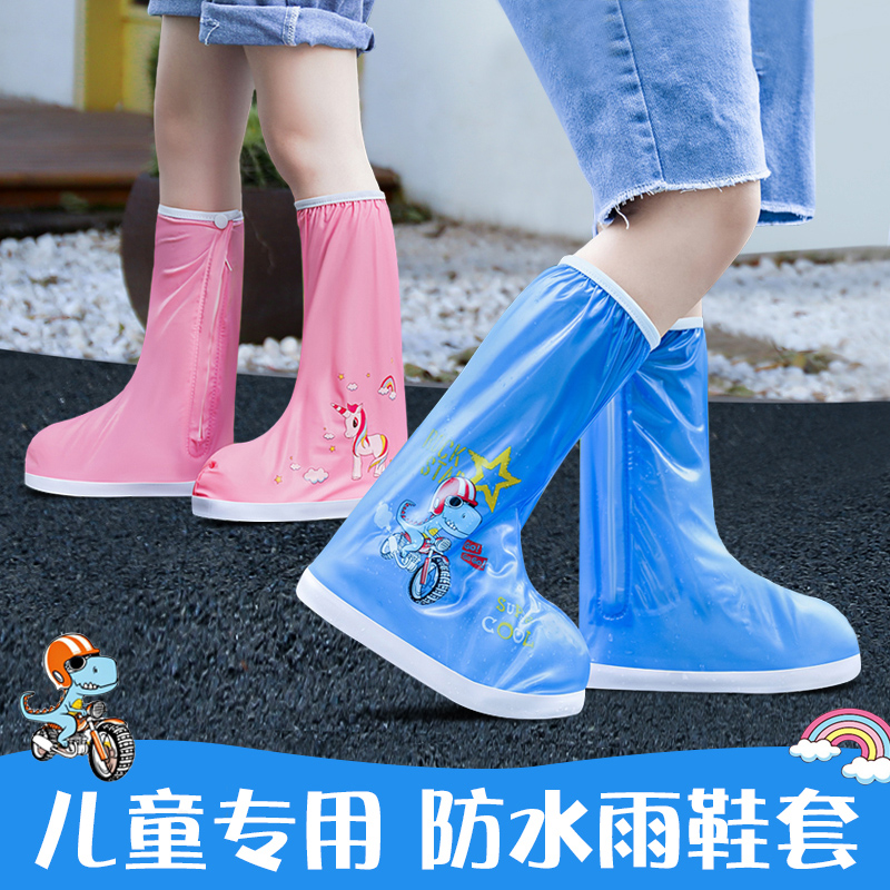 高筒兒童防水鞋套加厚耐磨雨鞋套