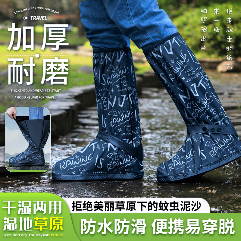 旅行鞋套防水防滑登山趕海防雨