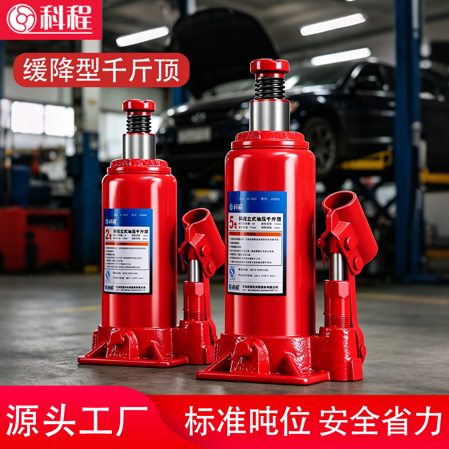 立式千斤顶2吨小汽车用液压特斯拉千斤顶5吨车载轿车面包车千金顶
