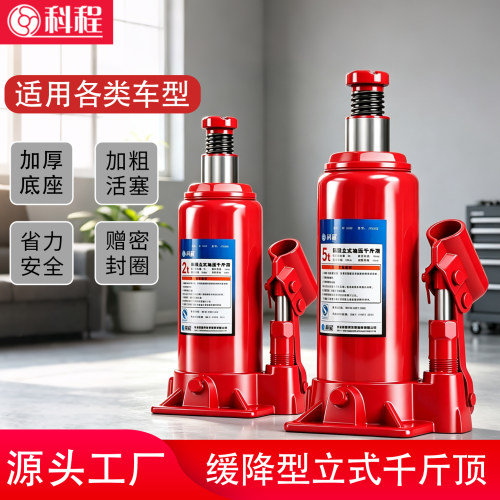立式液压千斤顶小轿车用手摇汽车