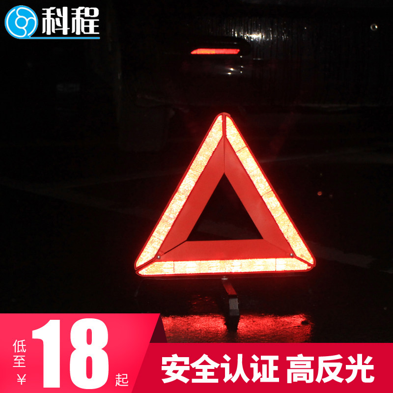 automobile Warning Triangle Car Fault Parking Reflective tripod Safety warning signs Annual inspection failurein the Car/Articles/Fitting/Refit , Auto Parts and Accessories , Automotive Accessories , Warning signs  category - from Buy2taobao.com to provide professional Taobao agent buy service