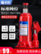 汽车0公斤顶8吨垂直液压0公斤顶8吨汽车卡车货车Suv千斤顶