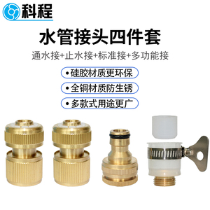 洗衣机水龙头转接头4分水管接头多功能标准接头 洗车水管接头配件
