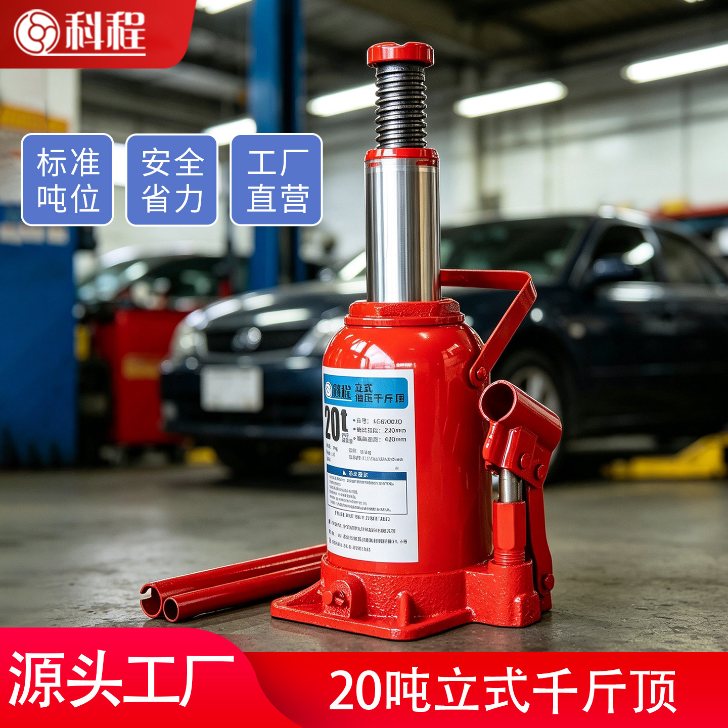 20吨立式千斤顶汽车千斤顶小轿车用车载货车面包车油压液压千金顶
