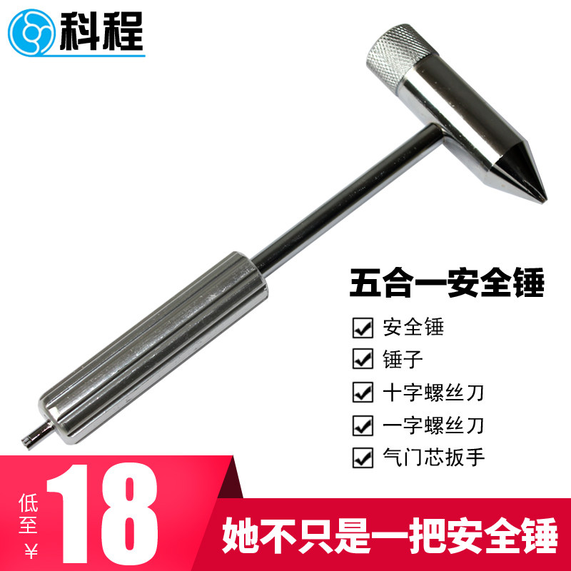 科程汽车窗器应急逃生工具安全锤