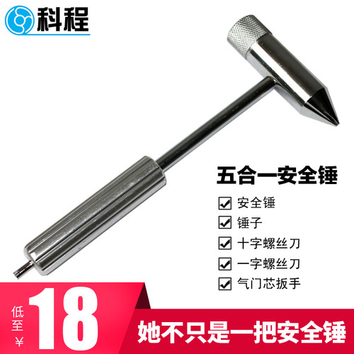 科程汽车窗器应急逃生工具安全锤