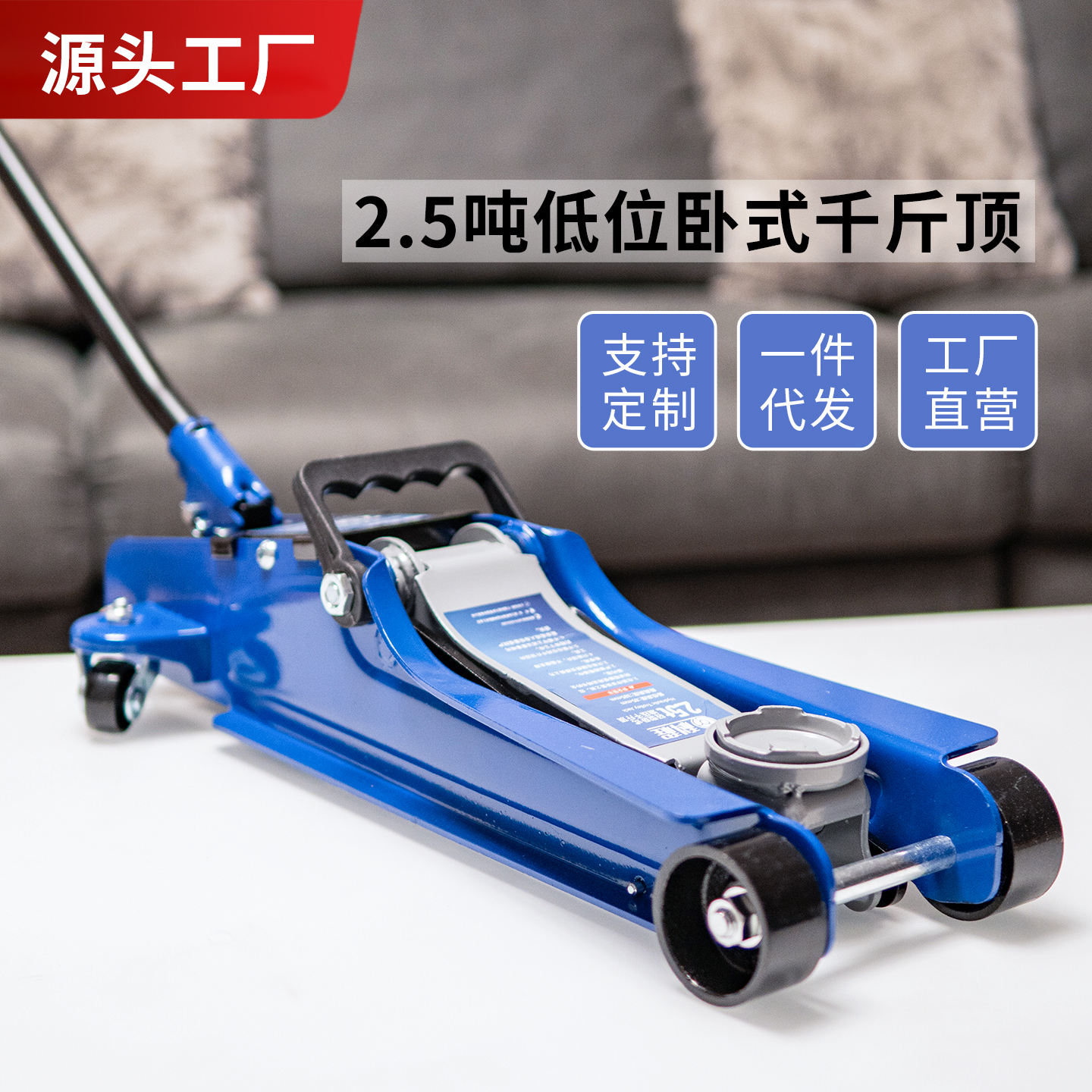 卧式液压千斤顶小轿车用汽车SUV