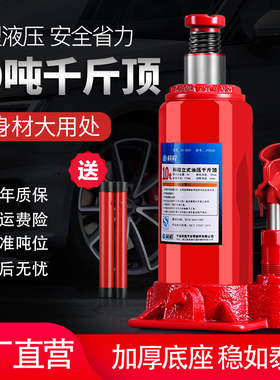 10吨汽车千斤顶立式液压千斤顶 小轿车用车载货车面包车SUV千金顶