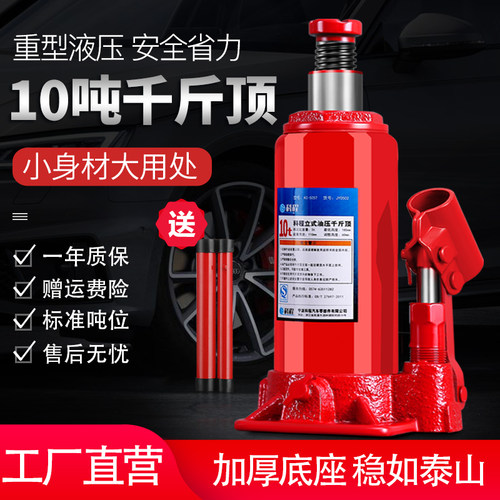 10吨立式液压千斤顶货车面包车