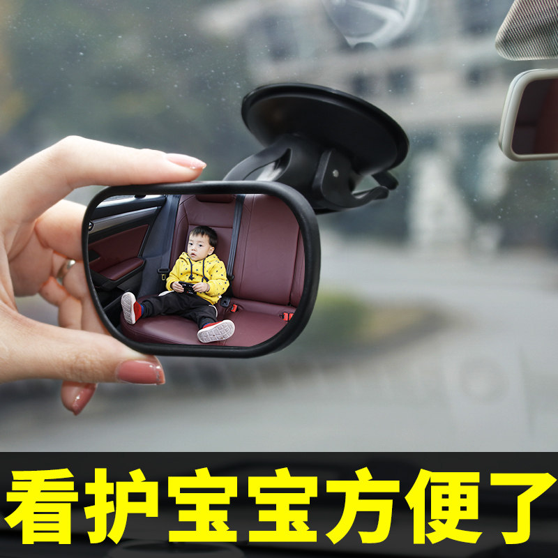 汽车内辅助观后镜安全座椅后视镜看宝宝观察镜子婴儿童广角镜宝妈