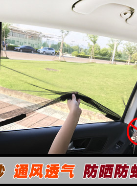 磁吸通用型车窗防蚊网
