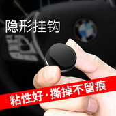 汽车挂钩车载后座椅背车内用品粘贴式 多功能创意隐形置物座椅挂钩