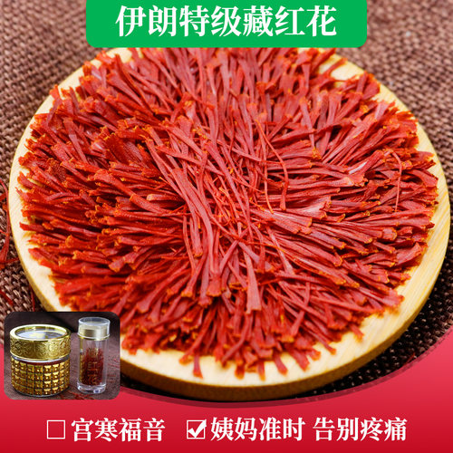 特级藏红花官方旗舰店伊朗