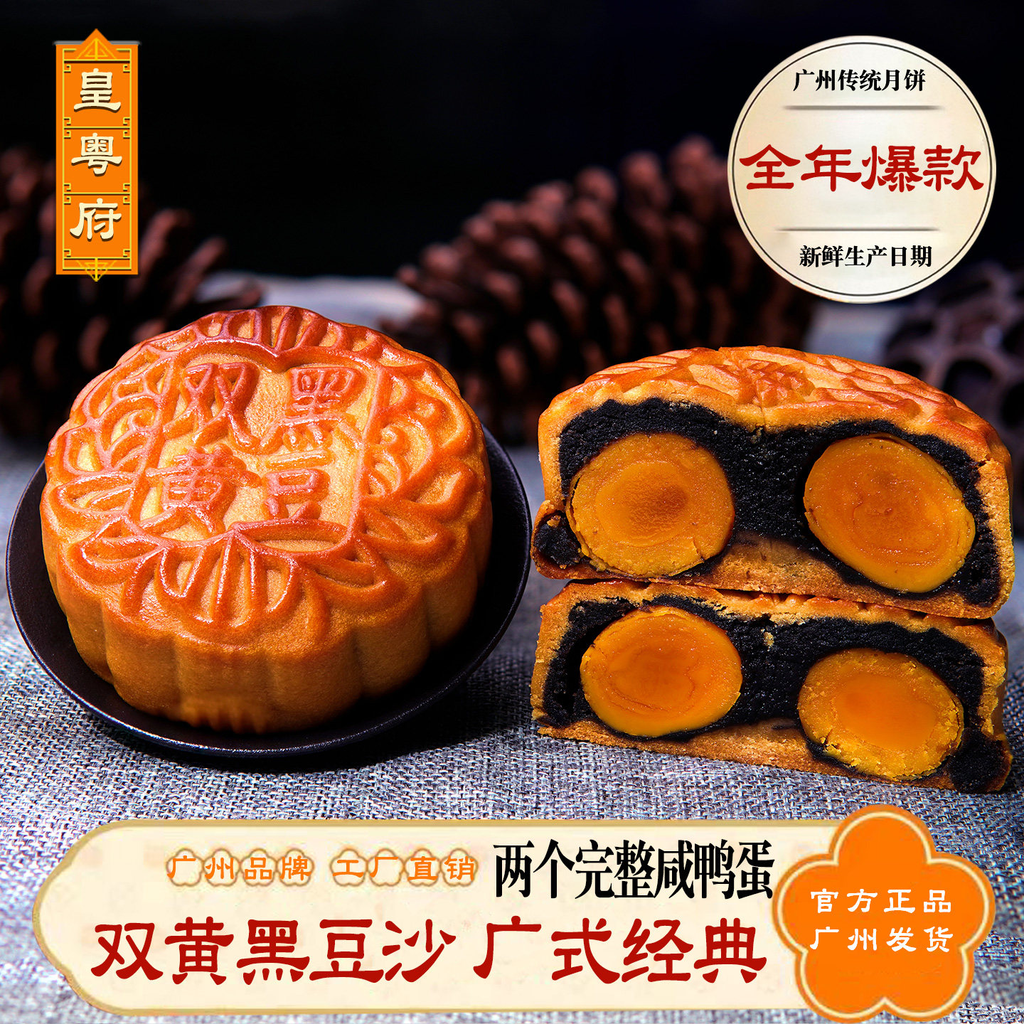 广州官方正品酒家月饼蛋黄莲蓉双黄白莲蓉五仁叉烧广式老式中秋节