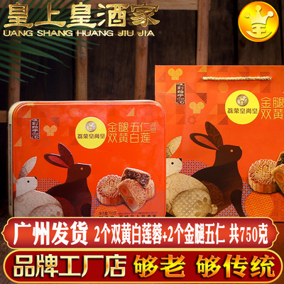 广州月饼酒家礼盒装蛋黄月饼