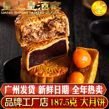 广州官方正品酒家月饼蛋黄莲蓉双黄白莲蓉五仁叉烧广式老式中秋节