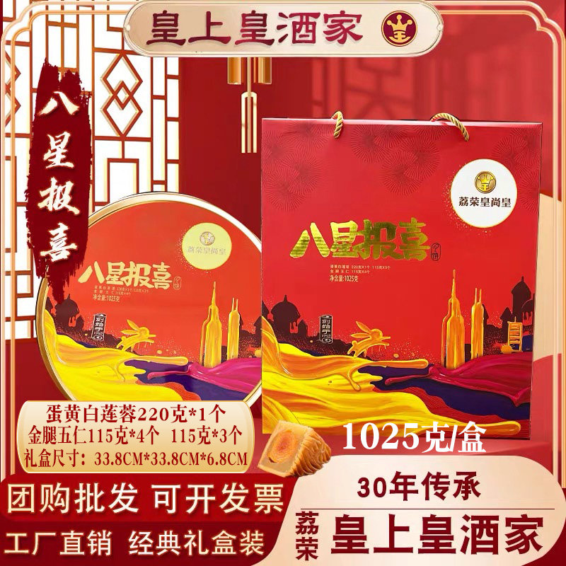 广州月饼酒家广式月饼礼盒装七星伴月高档送礼蛋黄莲蓉多口味老式