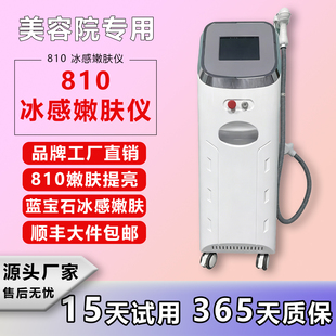 810冰感嫩肤仪美容院专用多功能美肌仪器